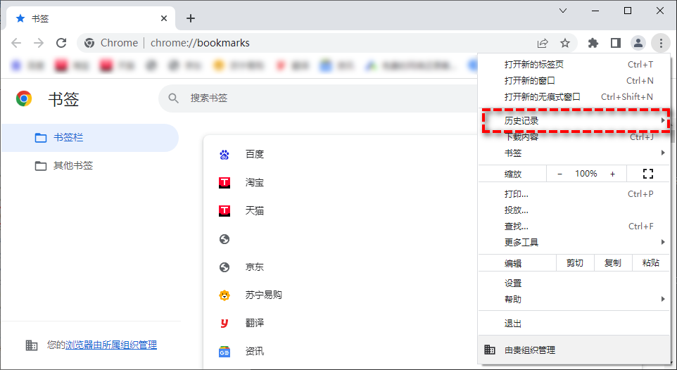 历史记录